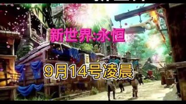 #steam游戏 #新世界