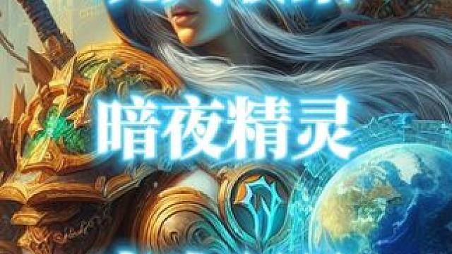 暗夜精灵变身玩具卡莱莎的魂萦坠饰获取攻略 #魔兽世界 #魔兽世界玩具 #卡莱莎的魂萦坠饰 #魔兽世界