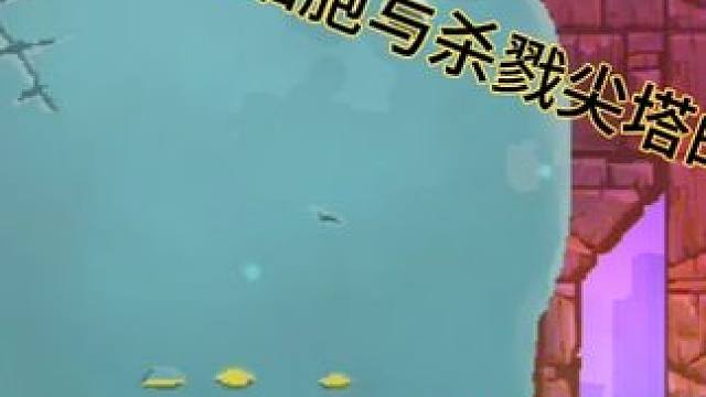 重生细胞与杀戮尖塔联动，获得卡牌！ #重生细胞手游攻略 #尖塔奇兵 #杀戮尖塔 