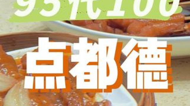 要不是硬着头皮进去了，我就吃不上好大的油条!!#广式茶点 #点都德 #早茶 #吃了