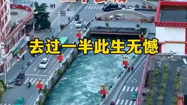 中国最美的12个县城，去过一半此生无憾#旅行大玩家 #旅游攻略
