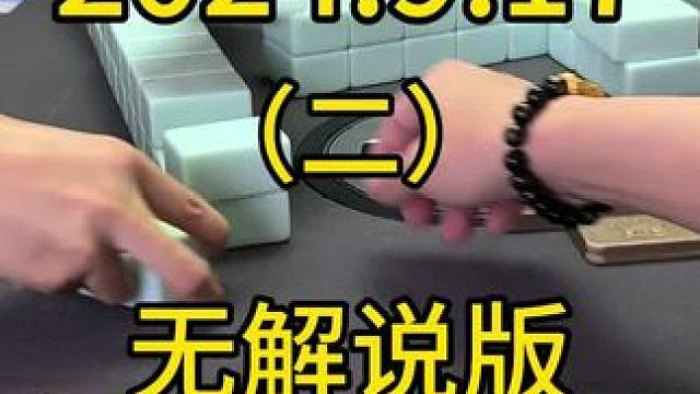 #麻将 #四川麻将 #麻将技巧 #打麻将 #川麻麻友