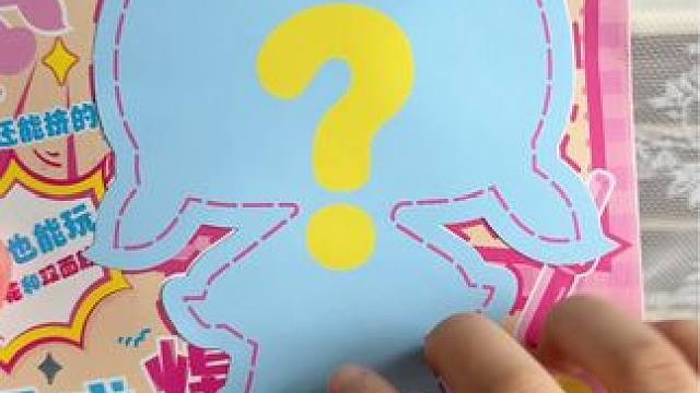 玩一本diy爆改盲袋 