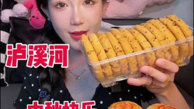 中秋快乐姐妹们  家常菜换成明天咯#谁懂这一口的好吃程度 #鲜肉月饼 #早餐吃什么