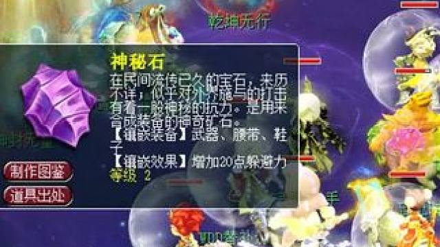 没想到7X地煞的奖励这么好 #梦幻西游 #梦幻西游电脑版 #梦幻西游创梦计划