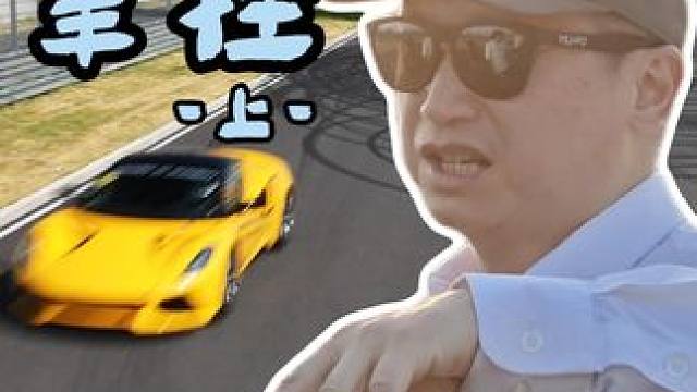 睿叔聊赛照 | 培训车马力更大，门槛更低？ #天府国际赛道 #体育 #赛车 #汽车 #路特斯