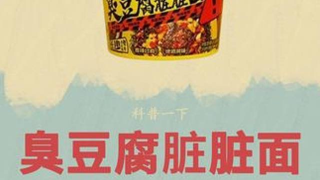 你知道你经常爱吃的臭豆腐是怎样制作的吗#臭豆腐 #制作过程 #臭豆腐脏脏面