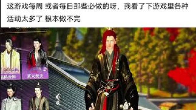 #逆水寒手游 #逆水寒妈生江湖