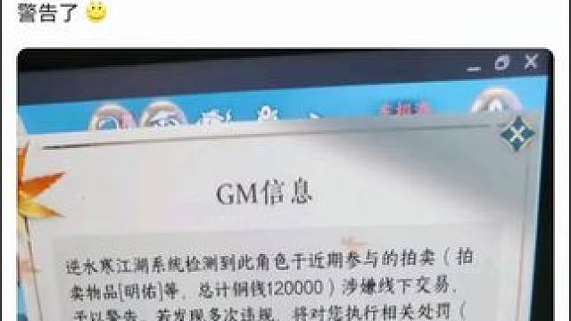 #逆水寒手游 #逆水寒妈生江湖