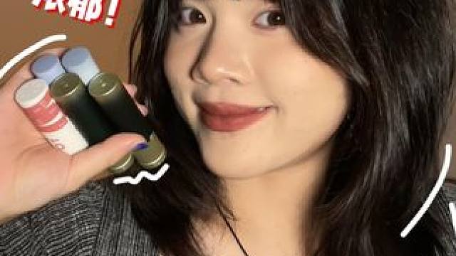 7只浓人秋日口红！小众美丽不同风格！ #我被口红控制了 #口红试色