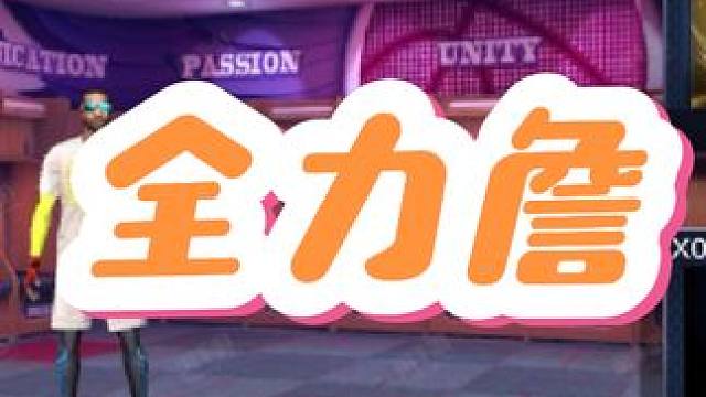 这个版本的全力詹，大家怎么看？#最强nba #最强nba手游 #篮球手游推荐 #手游 #好玩的篮球手
