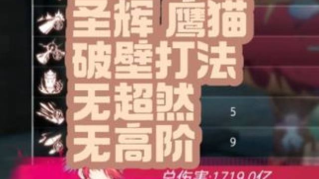 21武器金羊毛1720e #游戏 #超核暴玩家 #晶核枪炮师