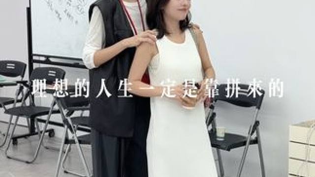 理想的人生一定是靠拼来的 #穿出自己的风格 #新时代女性 #女装