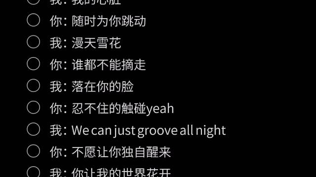 你让我的心不再结冰