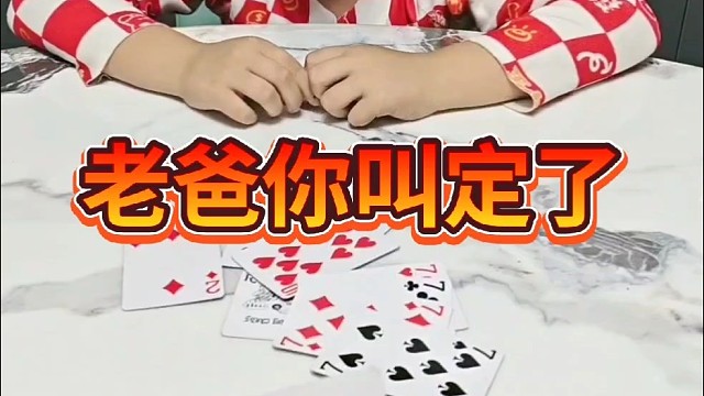 这一把你就等着瞧