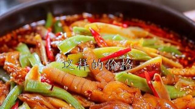 尝一口惊了。。我又发现了个新大陆啊啊啊！！ 邹三和为了淡季冲销量，真的卷到伤天害理！！#无骨鸡爪 #