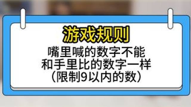 心口不一 看看你的嘴巴和手指是否一样呢 #办公室游戏 #搞笑 #聚会就该这么玩