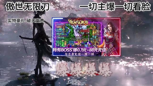 傲世无限刀