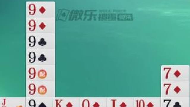 我不和你说了#掼蛋 #掼蛋直播 #掼蛋规则 #掼蛋怎么玩 #斗地主