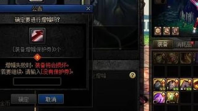 #dnf地下城 10件增幅11-12冲