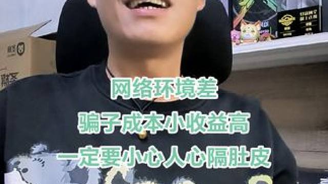 现实朋友再次被洗号 遇事多留心眼，没什么人可以让你相信。#大话西游 #大话西游2经典版 #大话西游2