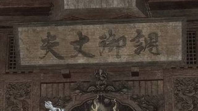 谁认识这四个字念啥？黑神话悟空 #黑神话悟空  #黑神话悟空创作激励#steam游戏 #单机游戏