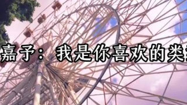 嘉哥忍这架模型机很久了哈哈哈 #广播剧