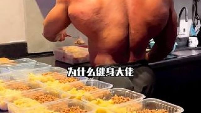 为什么大佬都喜欢把土豆当成主食呢？平时不方便做健身餐的，真的可以试试了！#健身#肌肉#健身餐