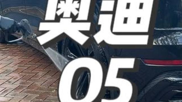 沉浸式洗车：奥迪Q5 #洗车日常 #撸车日常