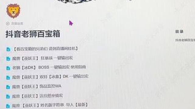 魔兽世界 巫妖王 冰DK 百宝箱 #魔兽世界 #巫妖王 #冰DK #一键输出宏