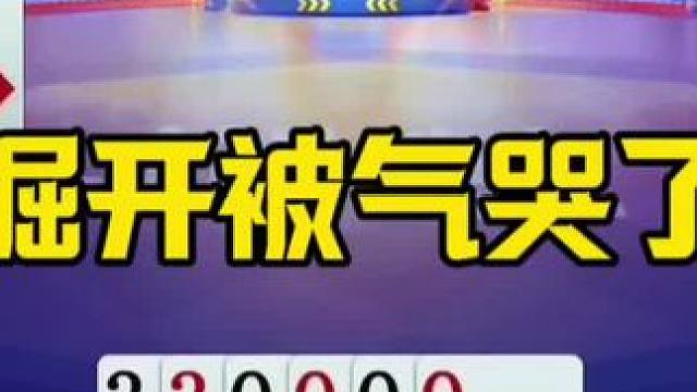 掘开封神操作，结局却气的想骂人，赢三炸的牌竟然翻车 #jj斗地主最牛操作 #这操作都看傻了 #是时候