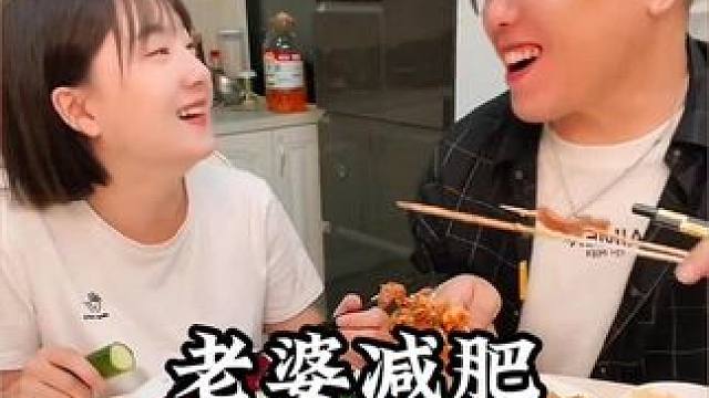 老婆减肥路上的绊脚石，有这样的老公想减肥不存在，做的美食，简直太有食欲了#减肥路上的绊脚石 #美食诱