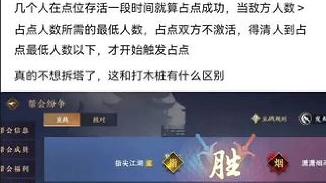 #逆水寒手游 #逆水寒妈生江湖