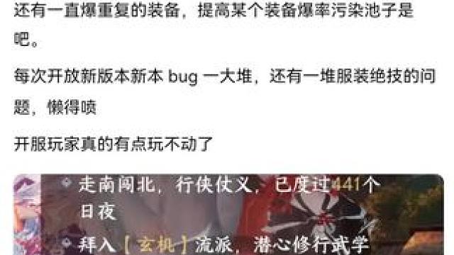 #逆水寒手游 #逆水寒妈生江湖