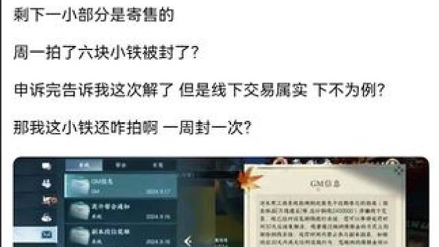 #逆水寒手游 #逆水寒妈生江湖