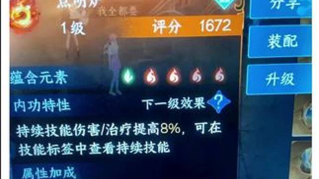 #逆水寒手游 #逆水寒妈生江湖