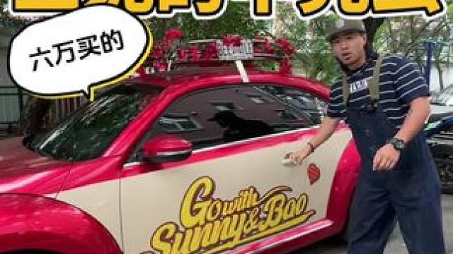 我们的小甲壳虫其实和便宜，但又很好用 #机车 #摩托车 #大众甲壳虫