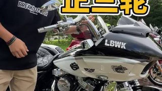 100多万的哈雷你能懂？ #机车 #摩托车