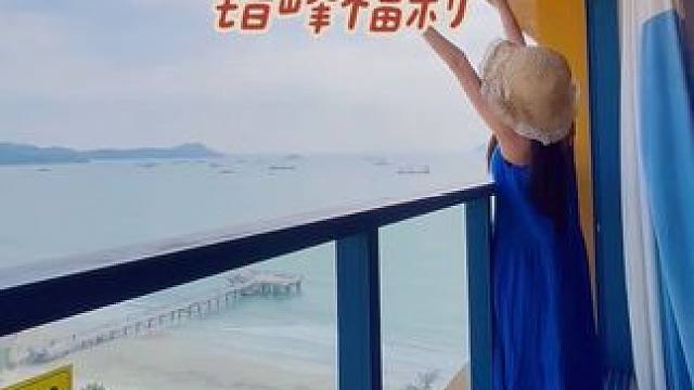 快来279两室一厅一线海景房的双月湾海滨度假酒店！！！！ #旅行推荐官 #海 #海景房 #惠州旅游攻