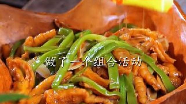 做这个活动前还可以忍一忍，现在直播间只要 #无骨鸡爪 #椒麻大杂烩 #美食推荐