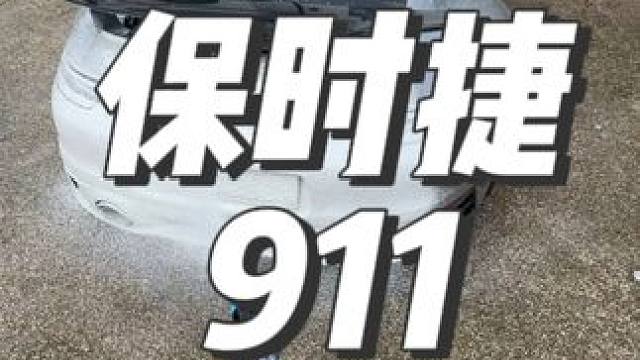 沉浸式洗车打泡沫：保时捷911 #洗车 #解压 #撸车日常