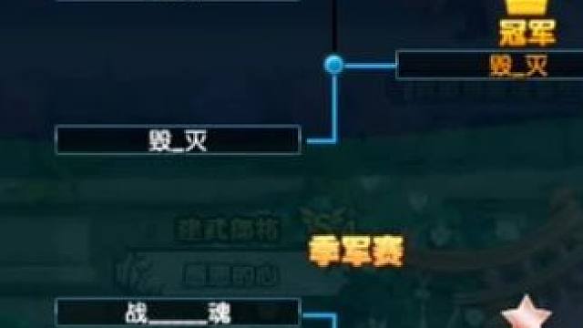 QQ三国2024年跨服军团战结束了#qq三国 #qq三国跨服 #qq三国清风