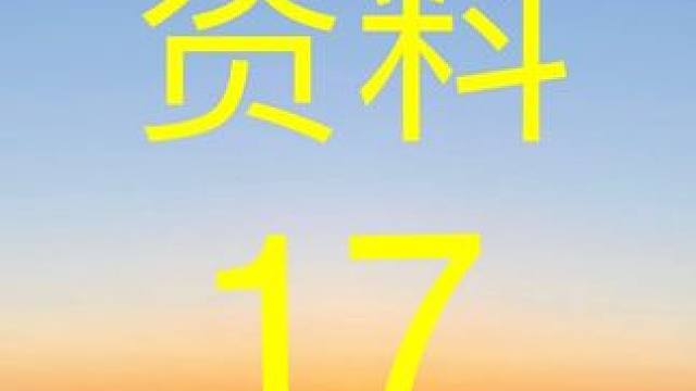 2024年十城市体育昆明展示活动大会活动综述和专家点评 #热点 #昆明十城市 评论1并私领取更多资料
