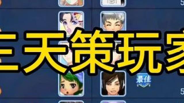 三天策开局怎么打架 #游戏日常分享 #手游推荐 #游戏 #回合制 #手游 