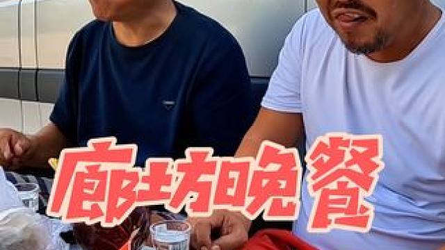 穷游高速来到廊坊市，表哥