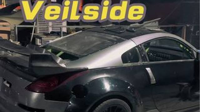 给350z飘移赛车改装veilside宽体 #350z #2jz #veilside #widebo