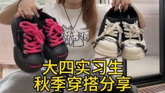 天气变冷前提前准备好衣服也是一种安全感#秋季穿搭 #今天穿什么 #穿搭分享