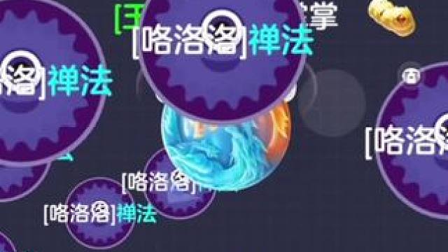 展示身法#球球大作战