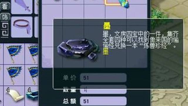 6W一组175周四12小时收益速览 #梦幻西游 #梦幻西游电脑版 #梦幻西游创梦计划