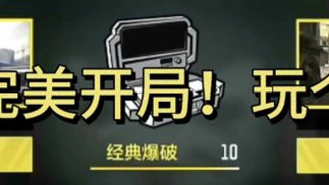 这准度！玩个蛋的航站楼！ #游戏解说 #白给 #游戏精彩时刻